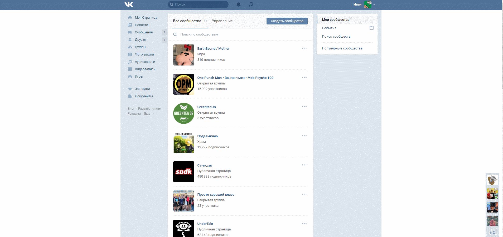 Вконтакте light