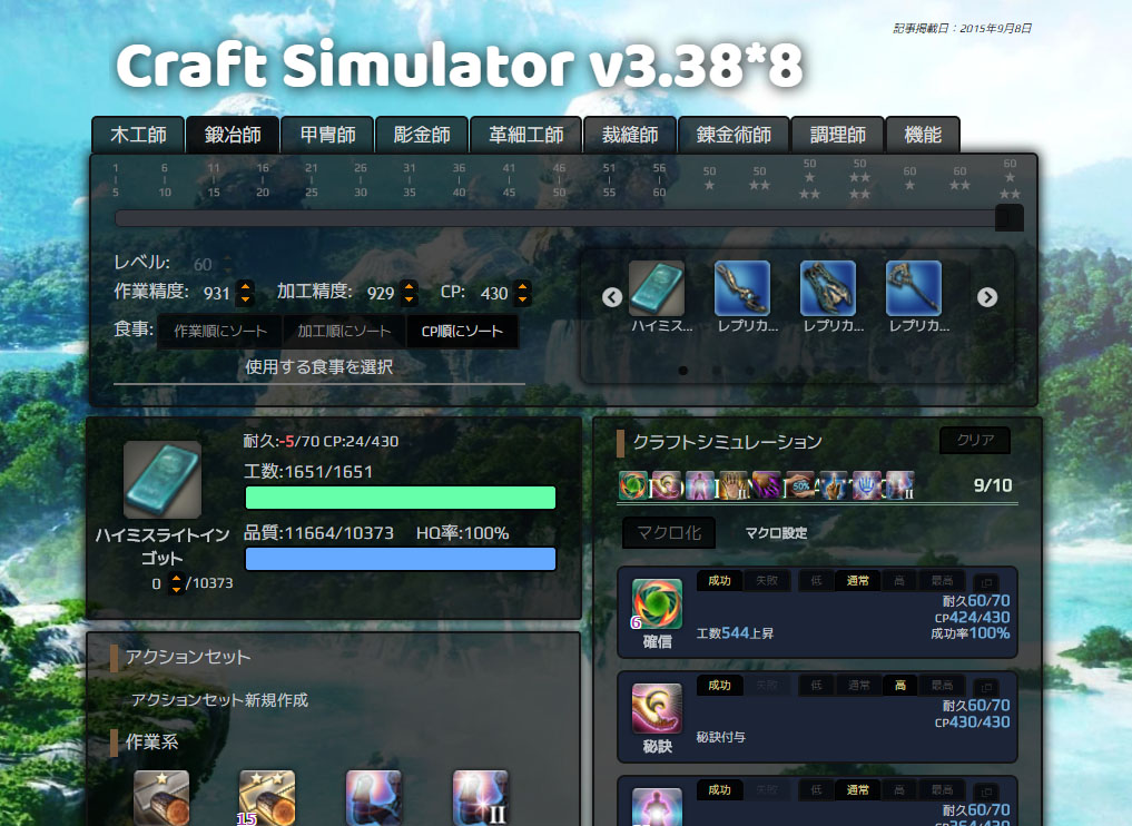 Craft Simulator Dark Theme v3.38.9.20160911