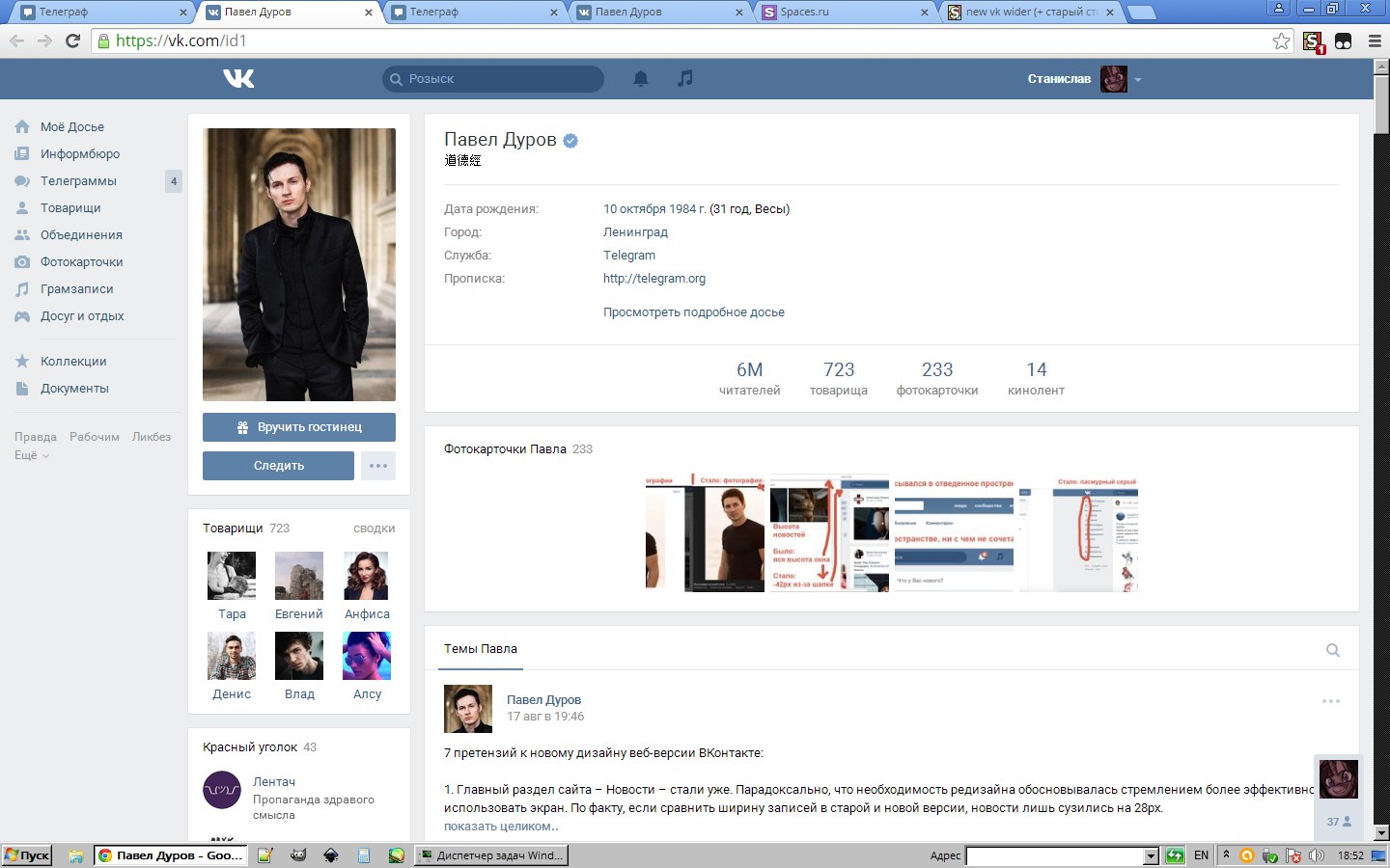 new vk wider (+ старый стиль сообщений) [30.05.19]