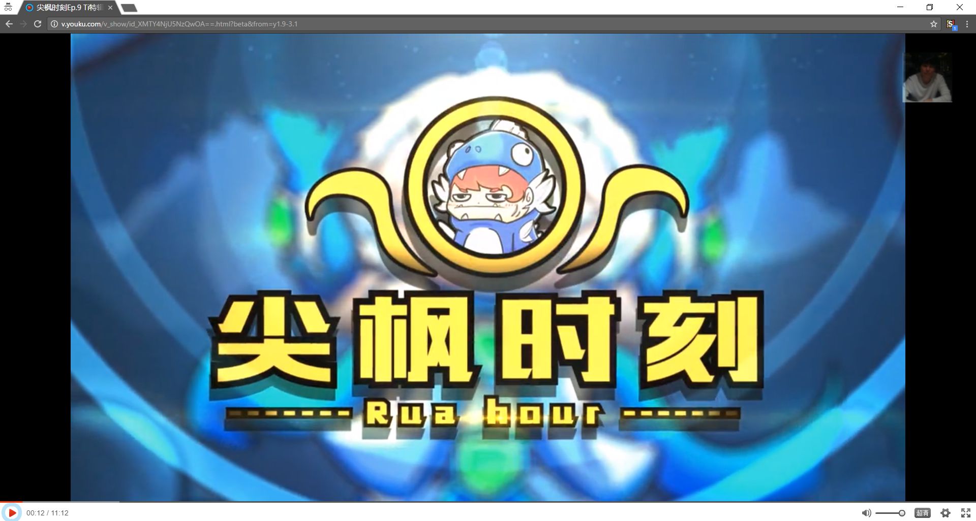 Youku-Fullscreen