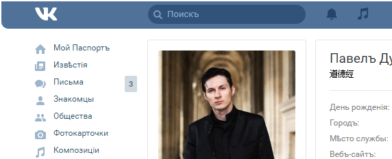 Адаптация нового дизайна vk.com