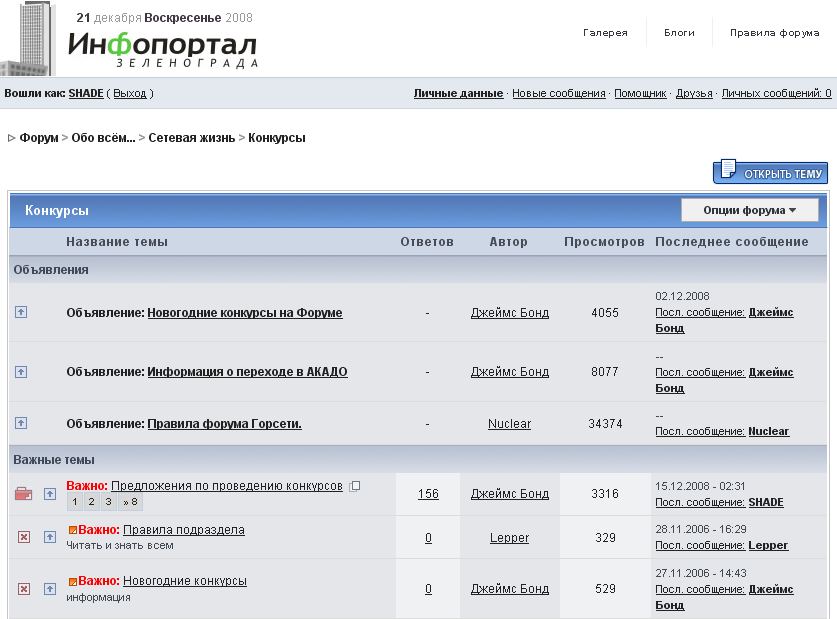 forum.netall.ru - Сделать синий скин из IP.PRO