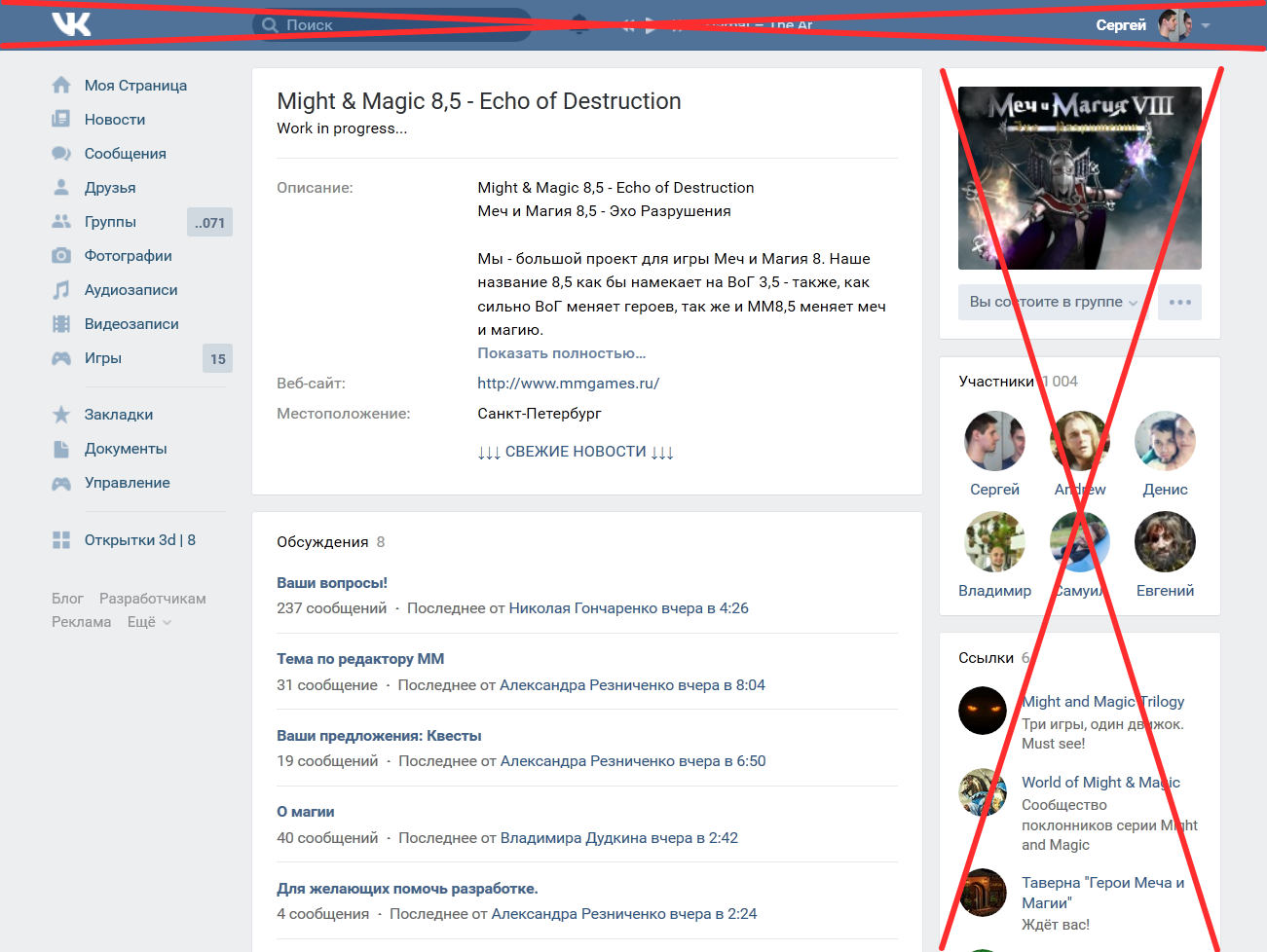 VK.com New Style Fix