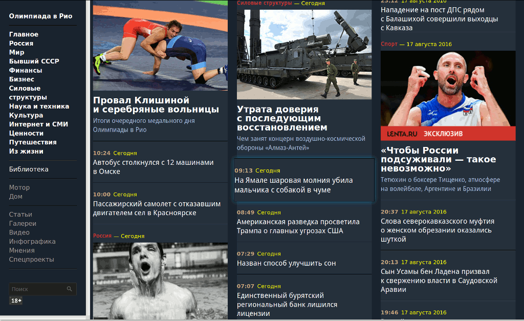 lenta.ru темный