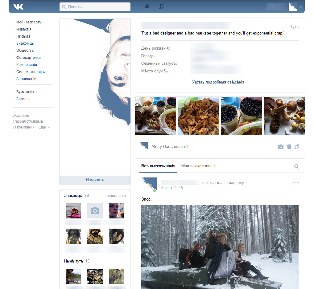 Old Vkontakte (VK) styles