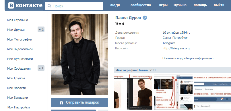 Старый дизайн вк / вконтакте