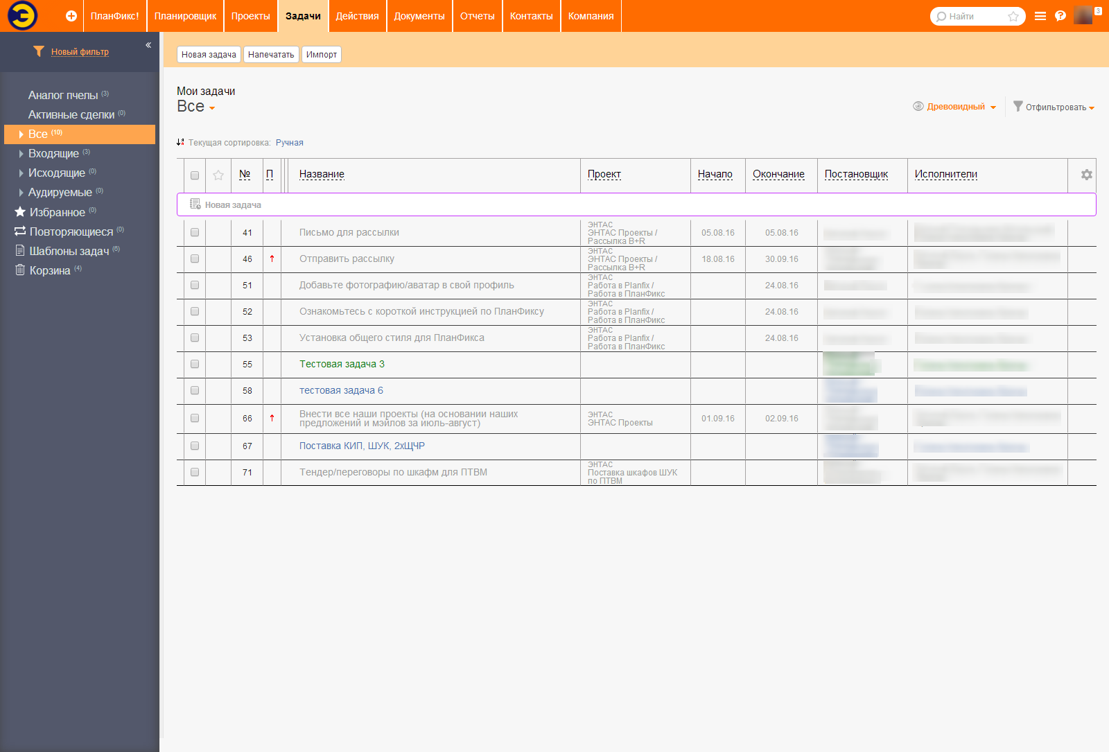 ENTAS Planfix theme