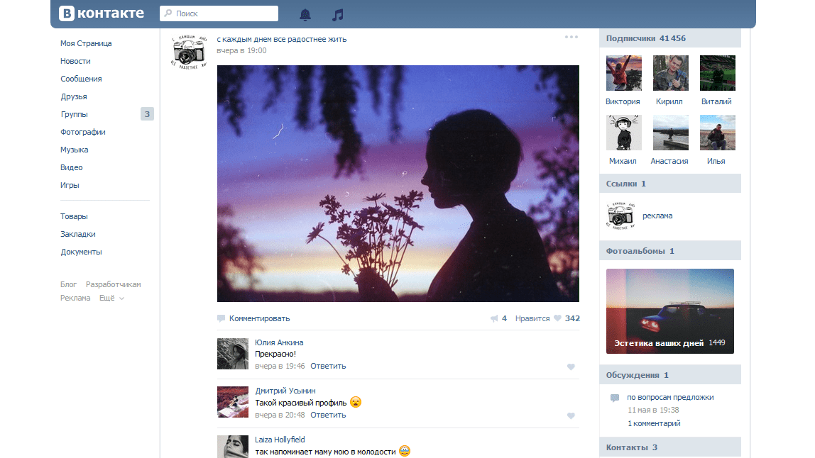 Лучший старый дизайн ВК (vk)