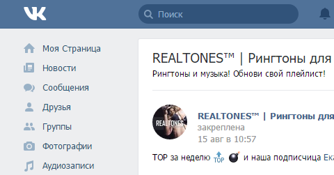 Новый дизайн ВК с элементами старого