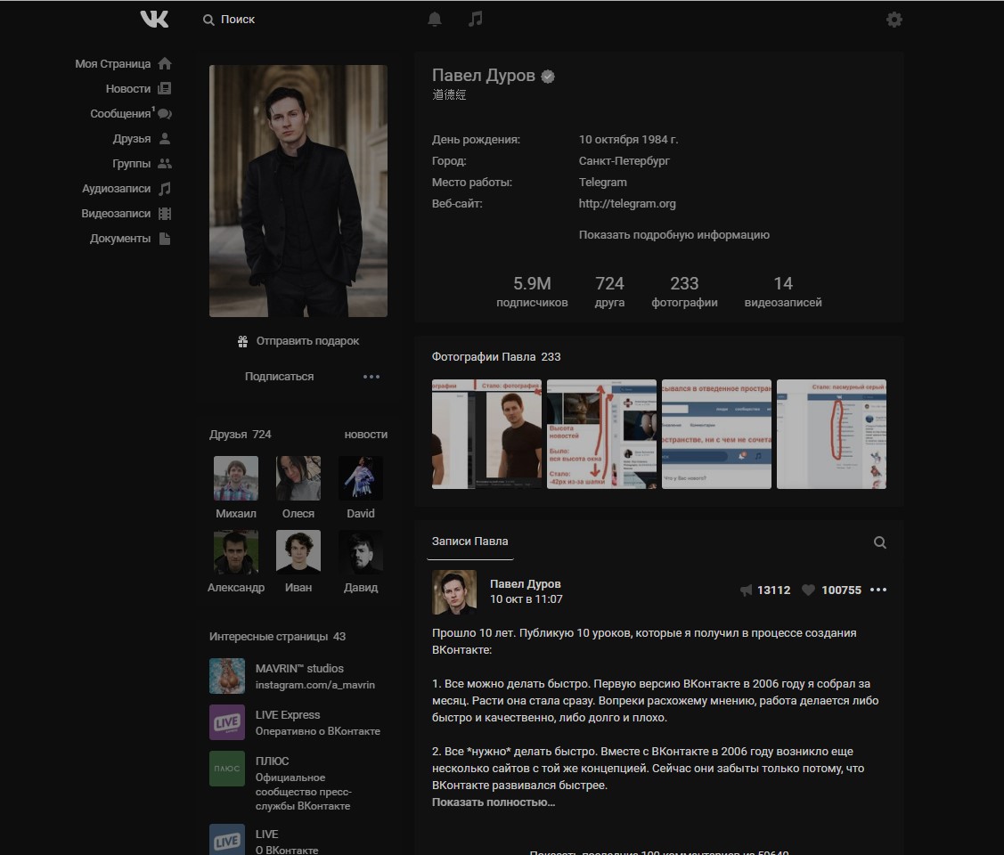 New VK Dark