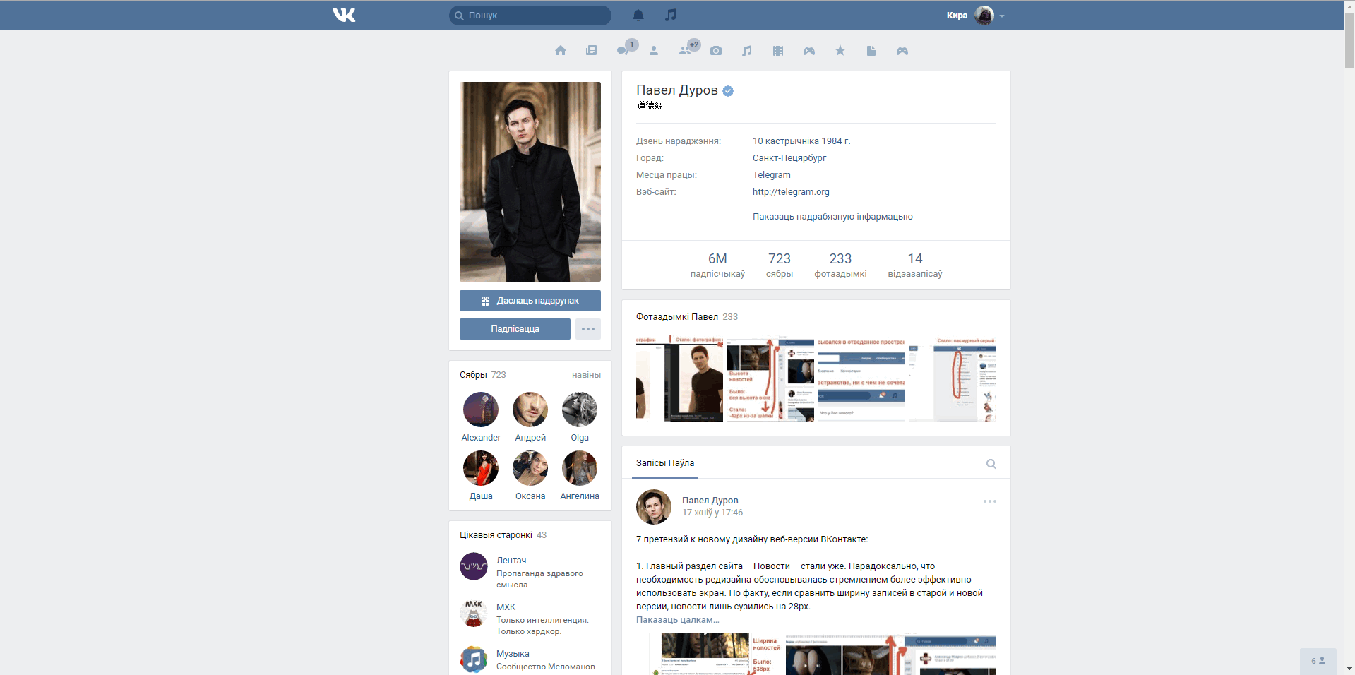 NewVk - Horizontal Navigation Icons