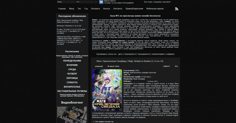 Nights animevost