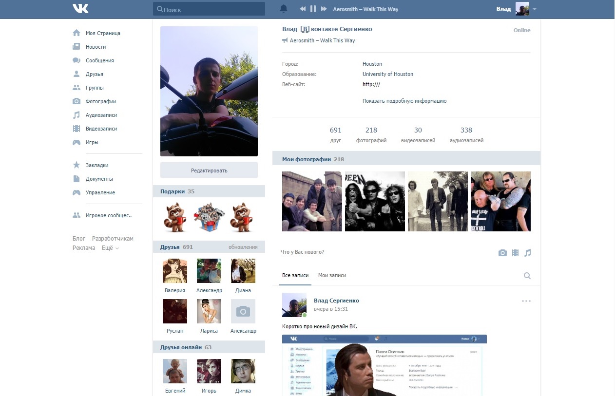 Старый дизайн vk.com