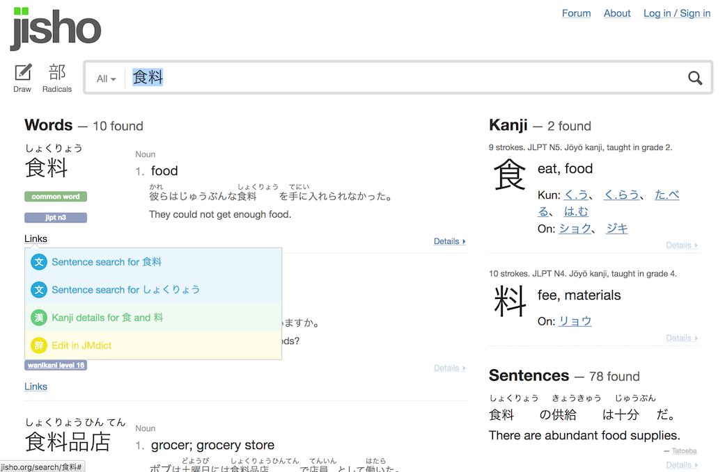 Jisho.org Colorful Links