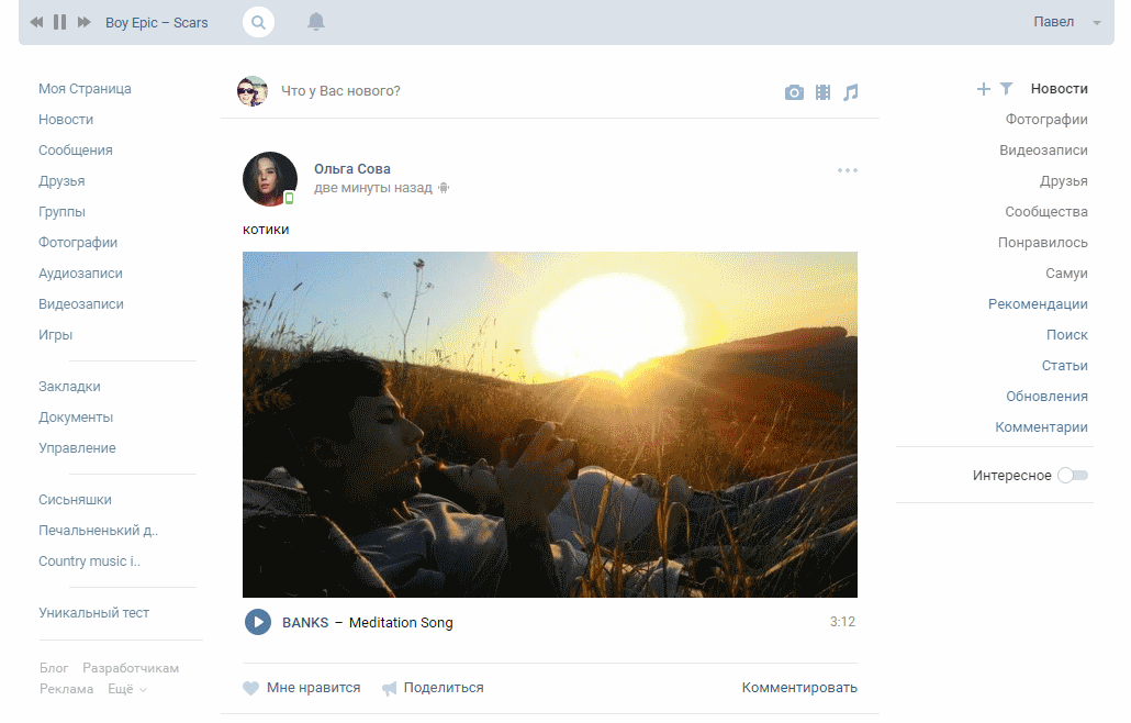 VK оптимизация нового ВКонтакте