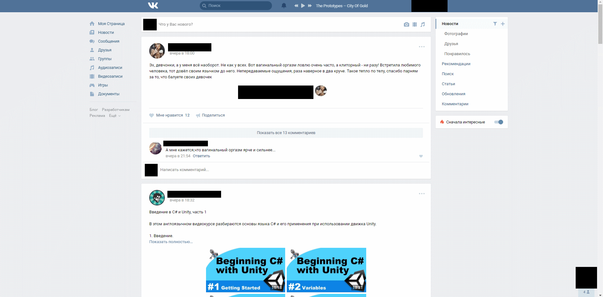 VK (ВК) New design (fullscreen optimization)