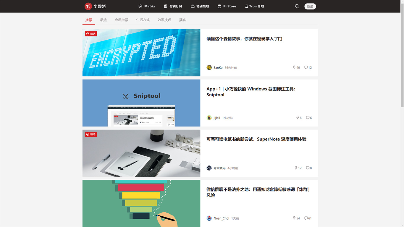 我的极简少数派