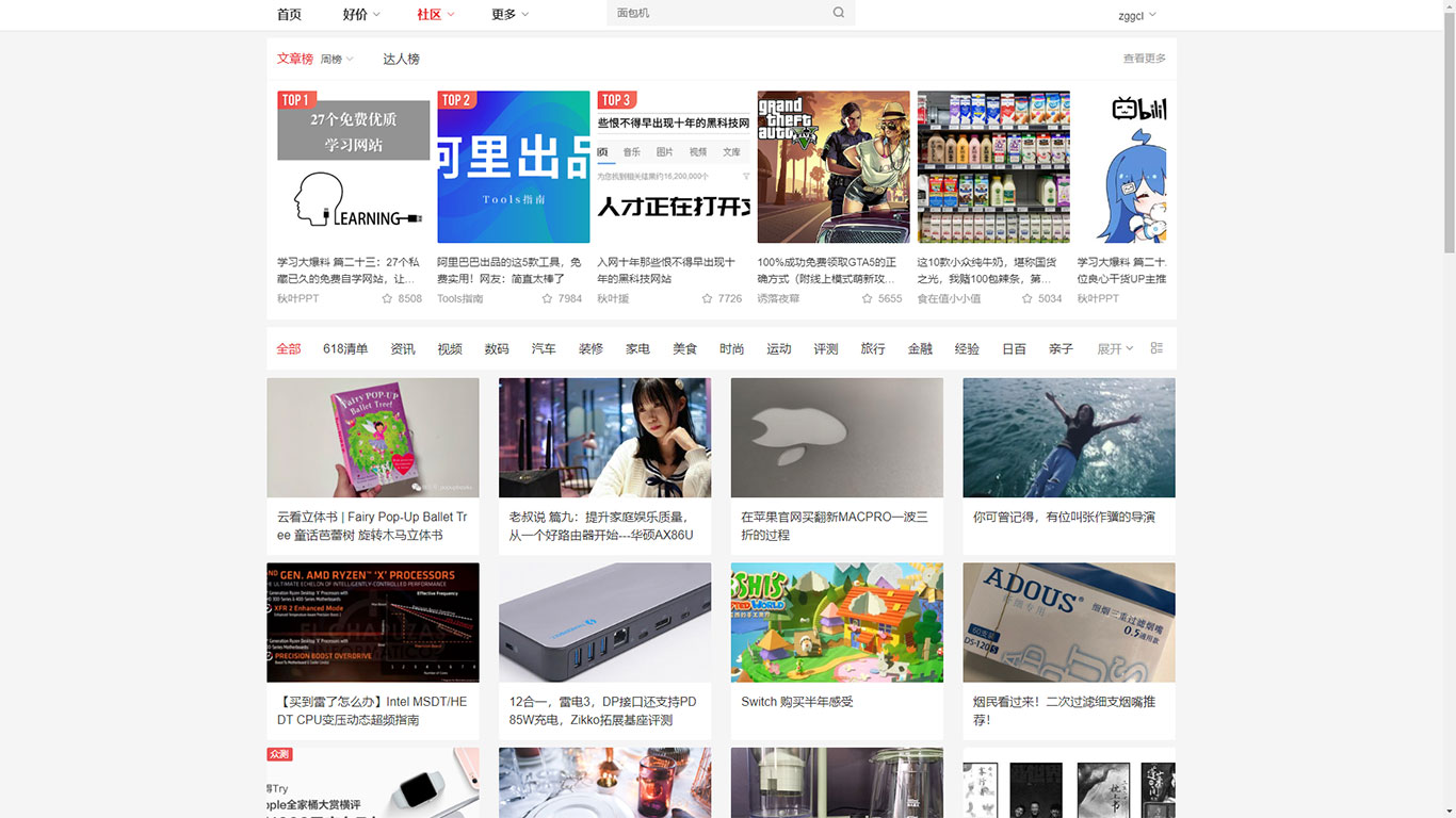 我的极简SMZDM