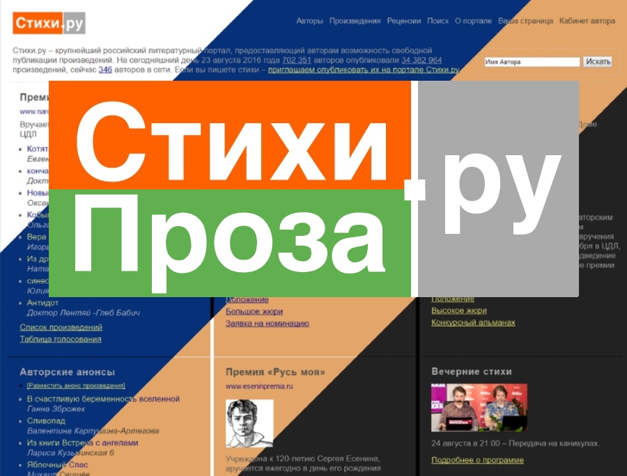 Адаптируемый стиль для Стихи.ру и Проза.ру