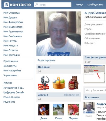 Старый дизайн ВК (VKontakte)