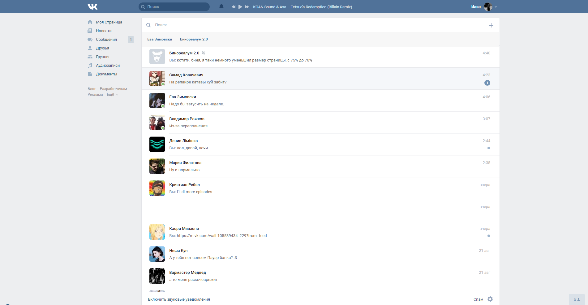 vk.com - Улучшенный новый дизайн