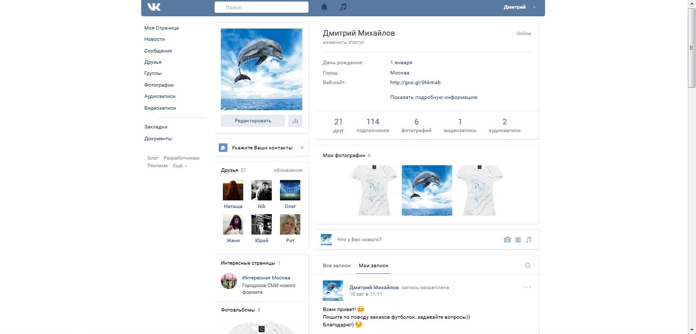 VK Home - Чистота Дизайна сайта Вконтакте