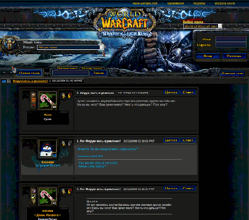 World of Warcraft Forums without ads