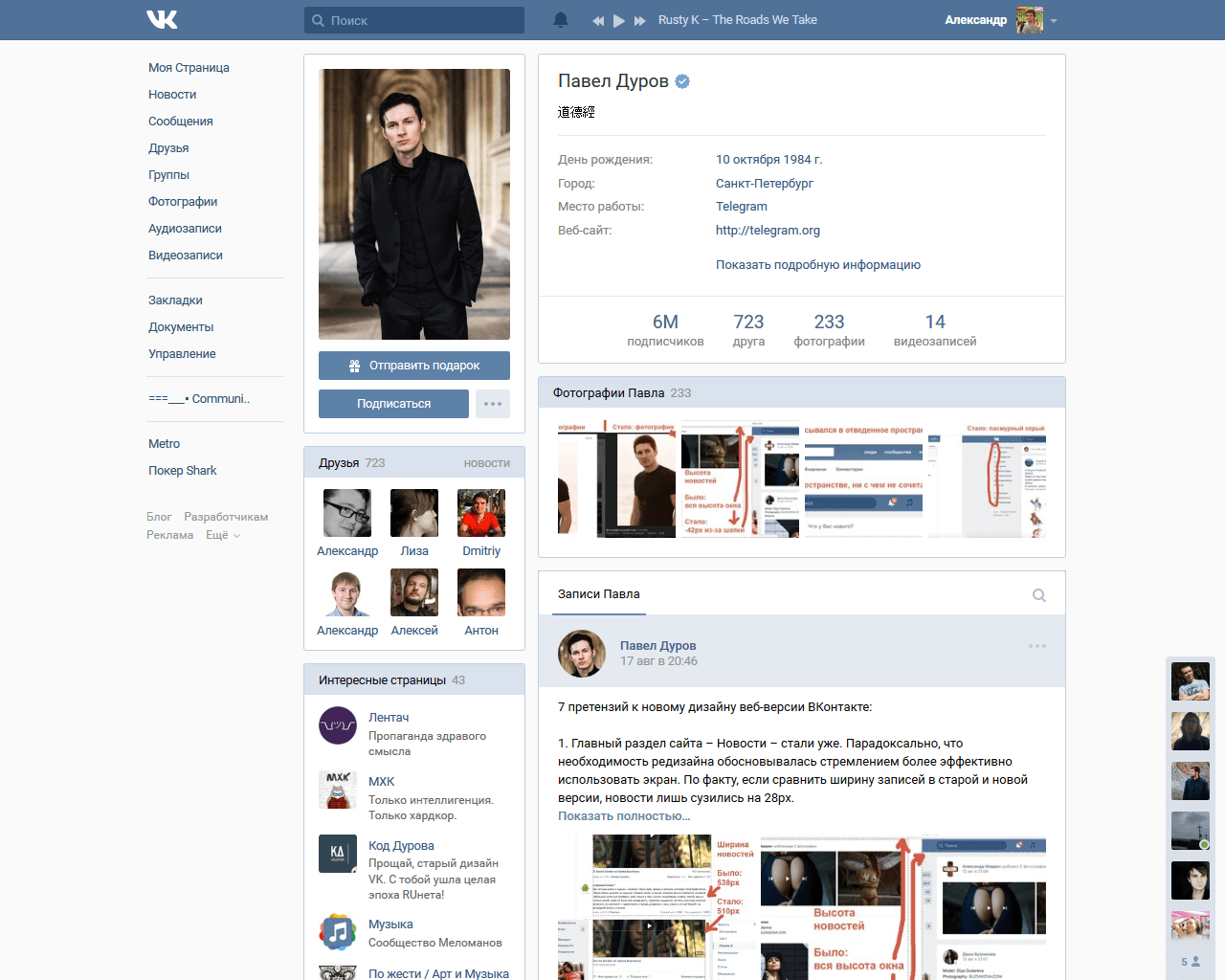 Nsept's VK