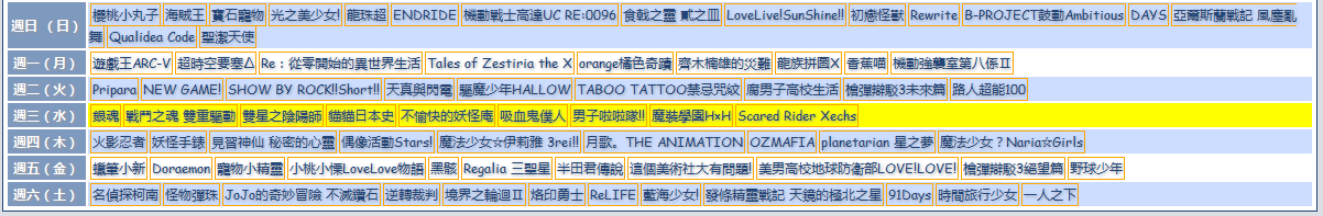 WEB - 动漫花园节目单
