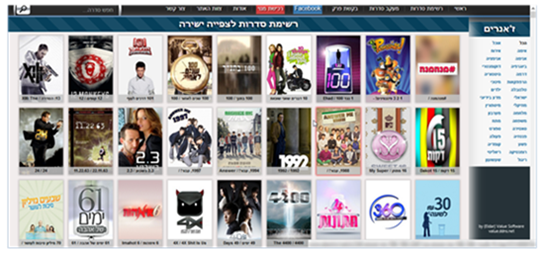 Sdarot.TV Premium Style (by Eldar Value) 2016DEC03