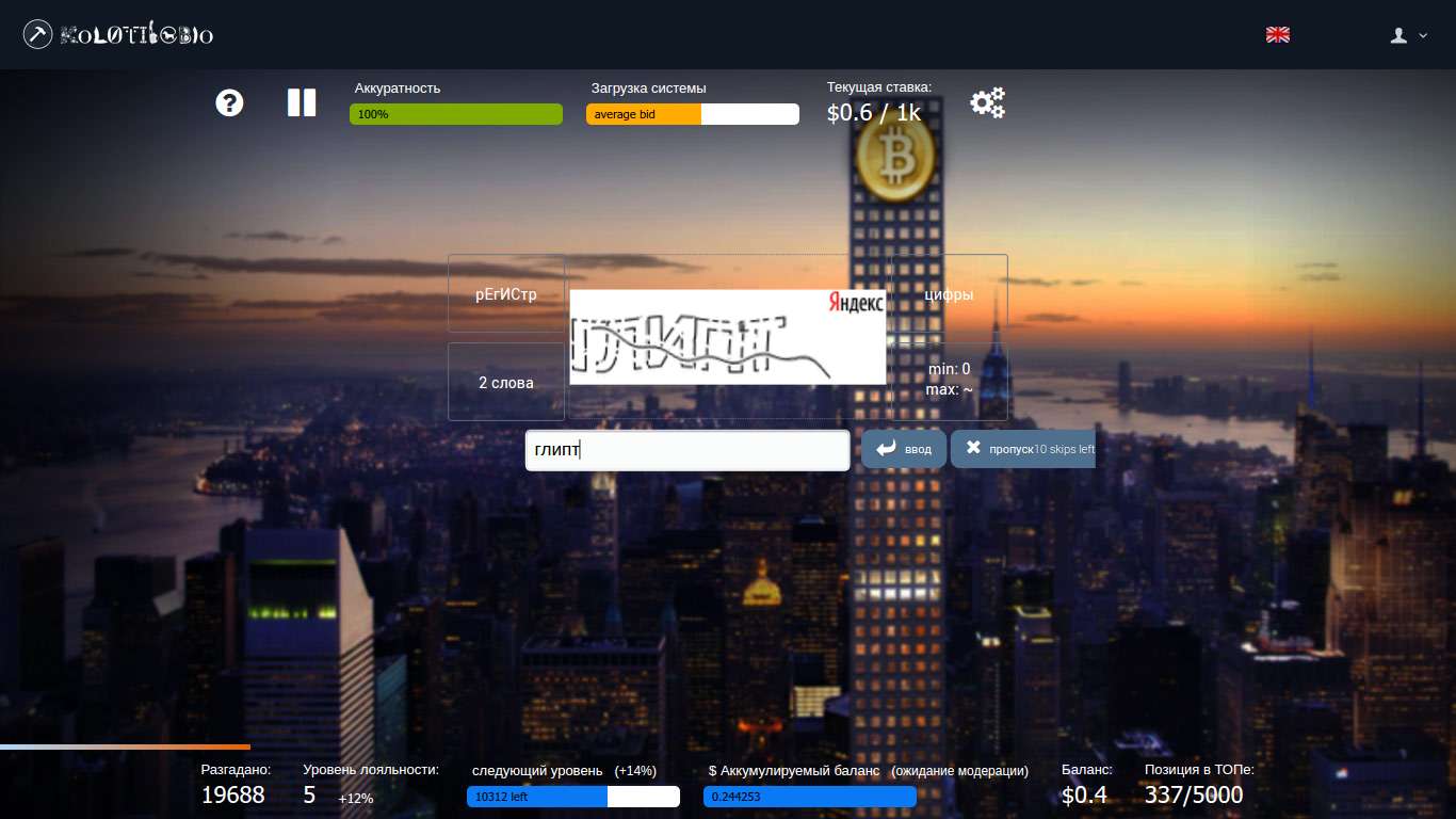 Kolotibablo.com Bitcoin Theme 2016