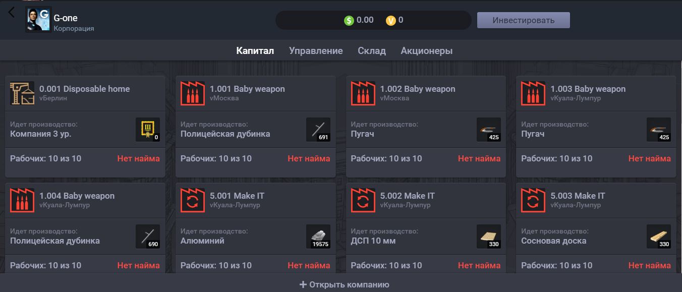 VirCities optimizer