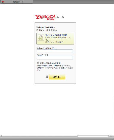 Yahoo! Japan Login - clean