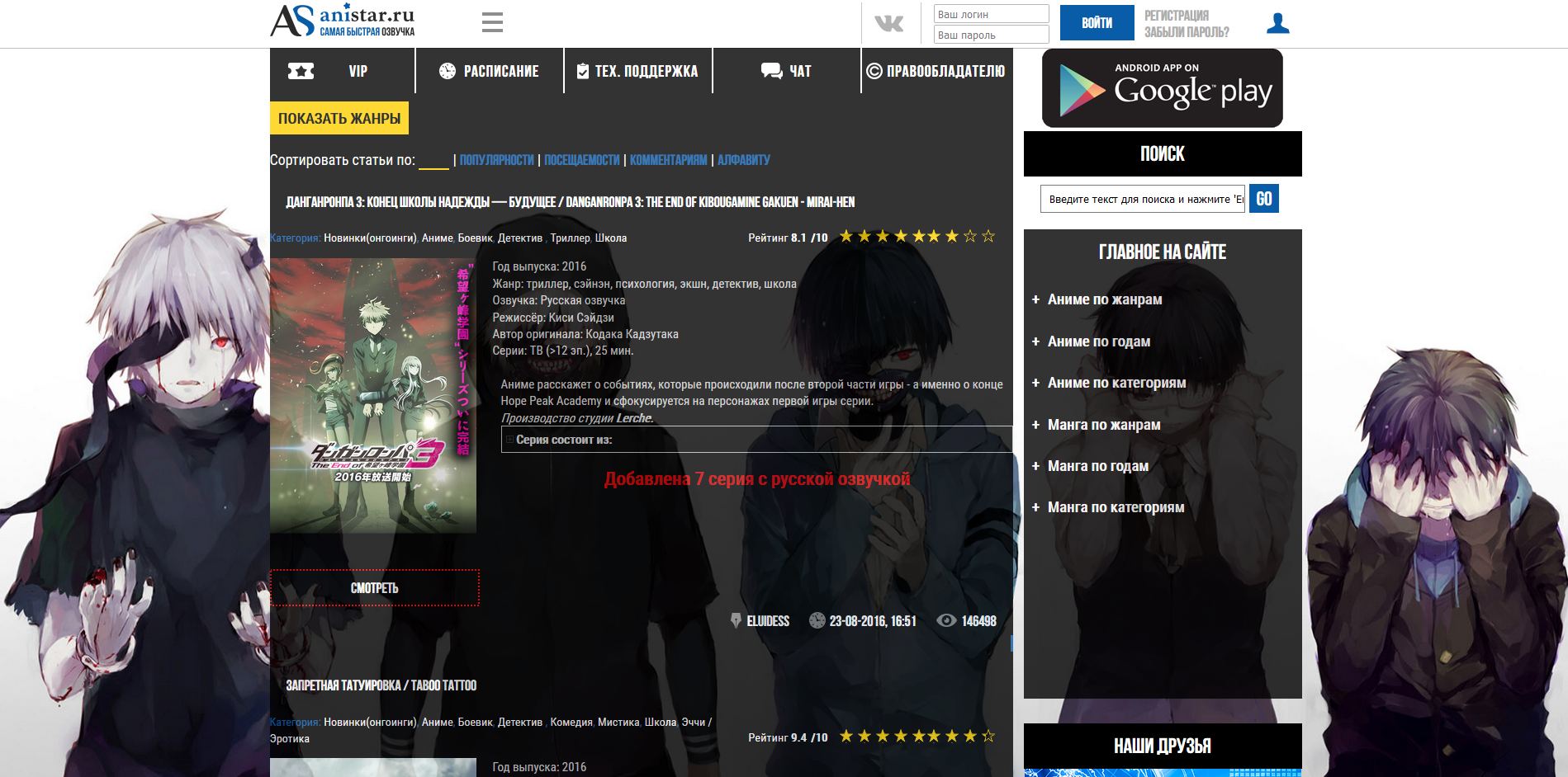 anistar v1.2