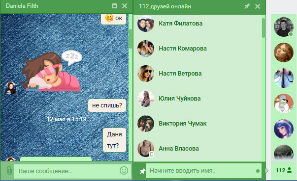 Мини-Чат для Вконтакта