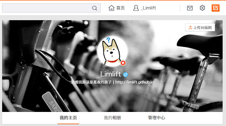 weibo ver.6 simplify