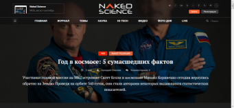 Black mode for naked-science.ru
