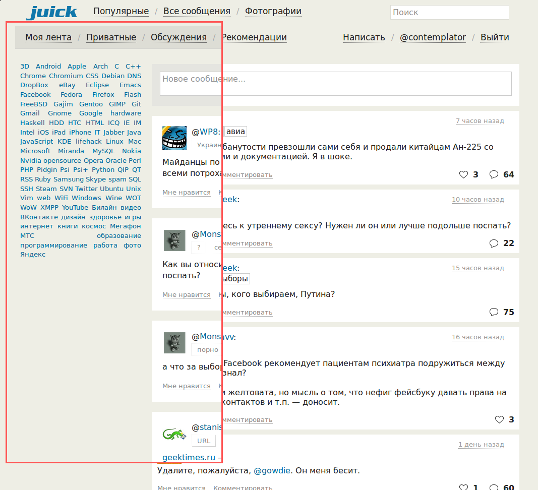 Juick tags plus