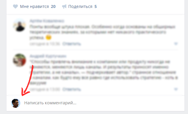 Без отвлекающей аватарки в комментариях