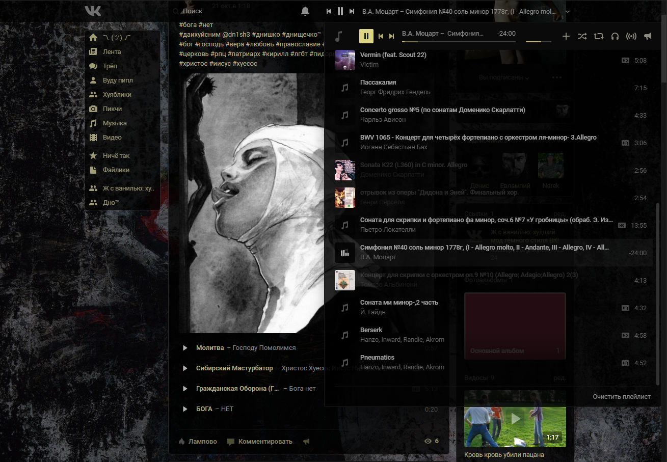 Vanilla Dark 2 VK Fix/Mod PART 1 of 2