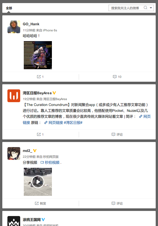 Weibo Lite