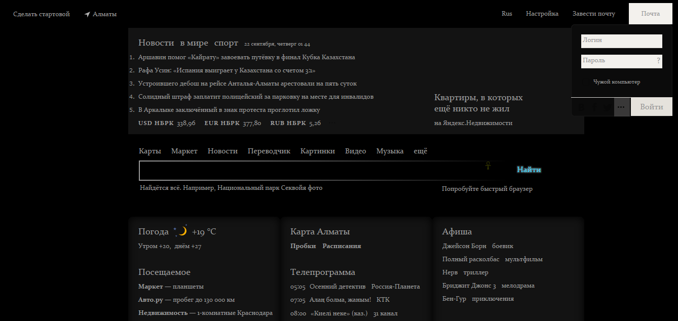 Black-Grey mode for Yandex