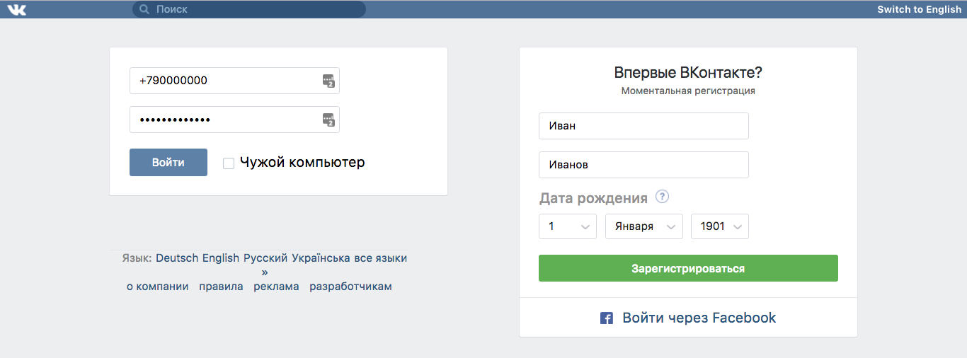 VK.NEWIDE
