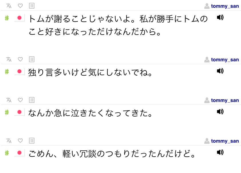 Tatoeba.org - Hide All  Furigana on Japanese