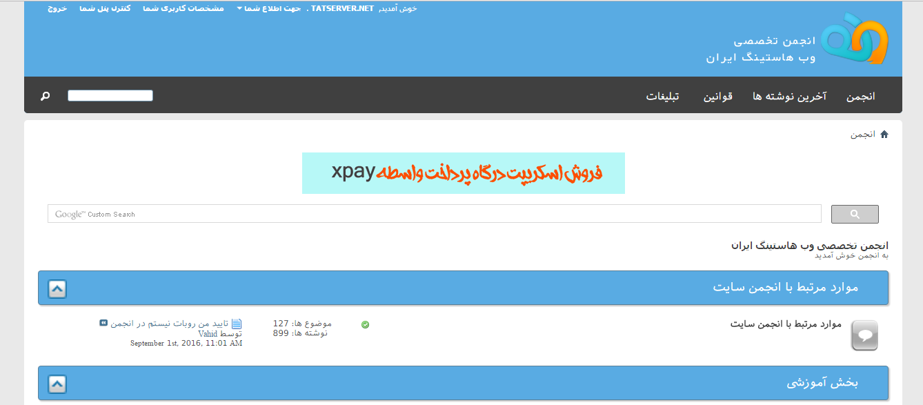 WebHostingTalk.ir Take Into Flat! (TIF) v1.3