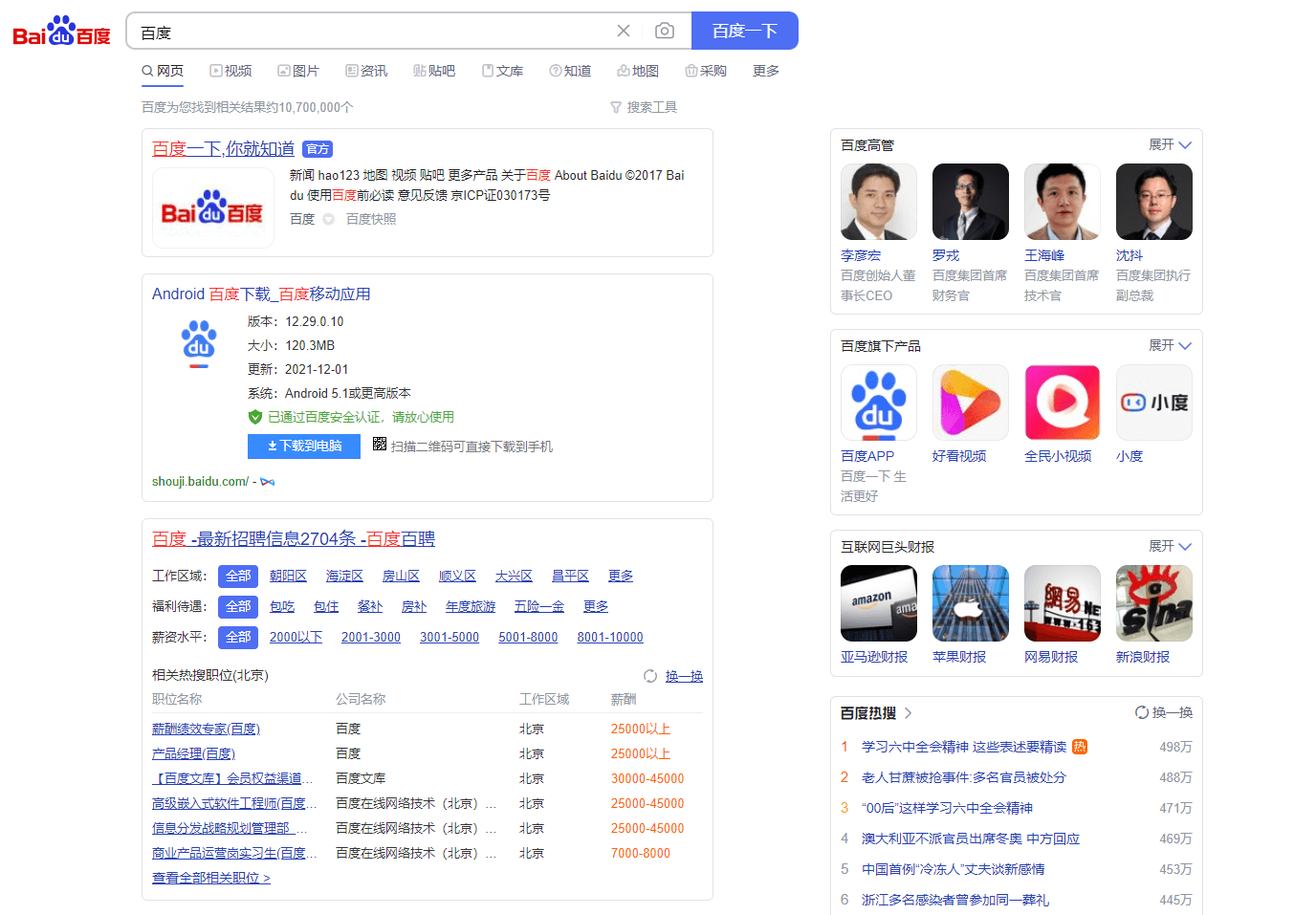 百度内容边框&去广告