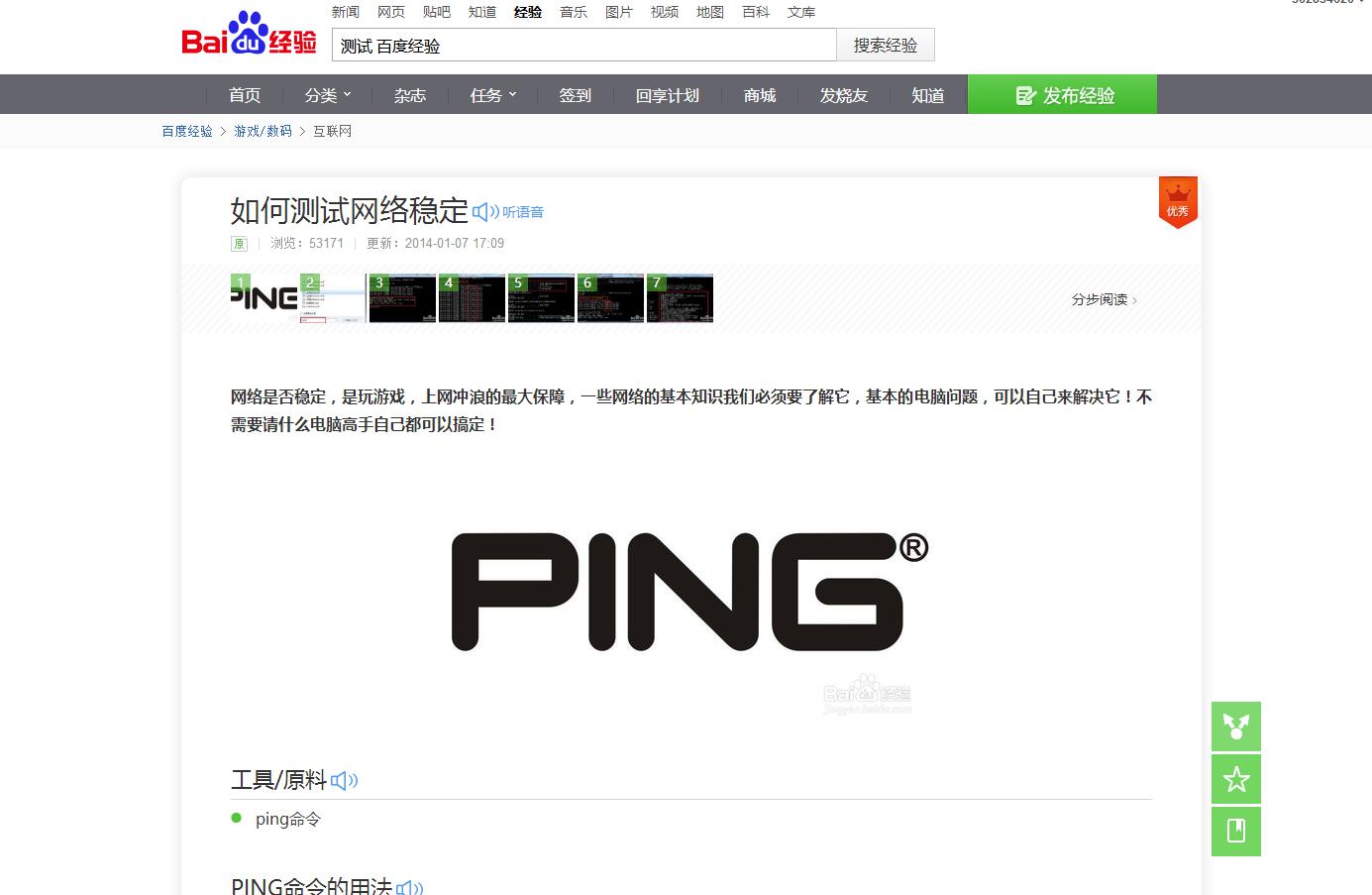 百度经验-屏蔽和优化