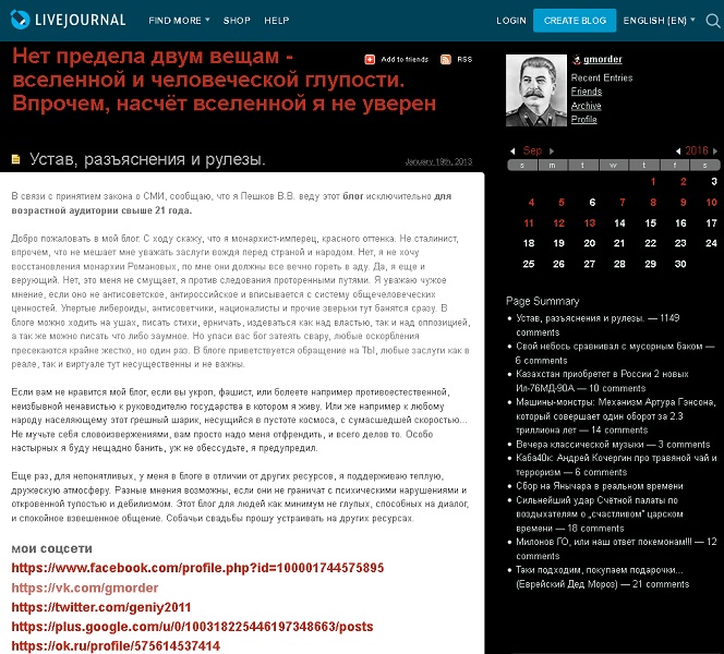 LiveJournal_No_Ads