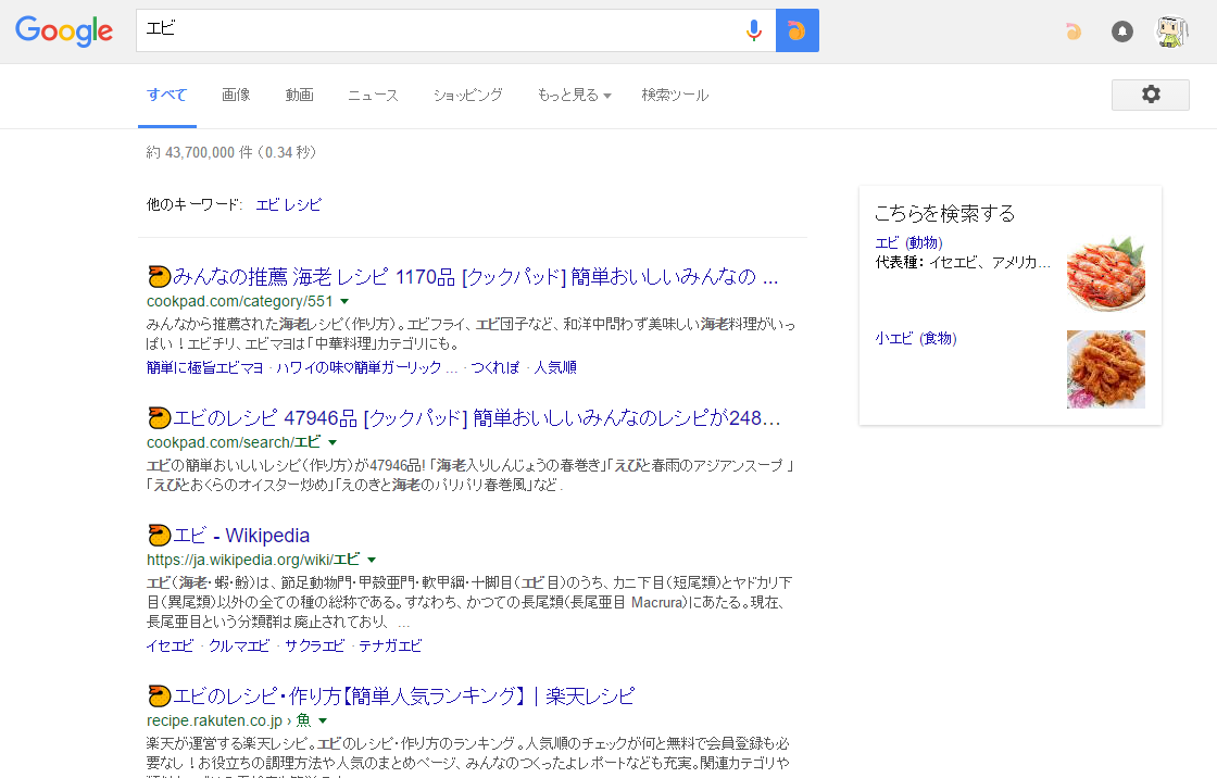 Google_Ebi_Edition