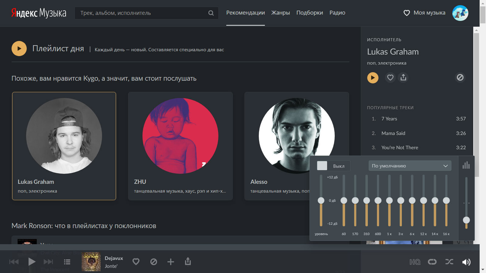 Yandex Music Dark 2